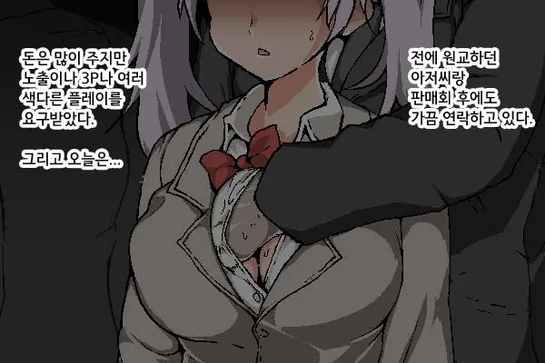 Nekama No Ore Ga Seitenkan | 넷카마인 내가 성전환